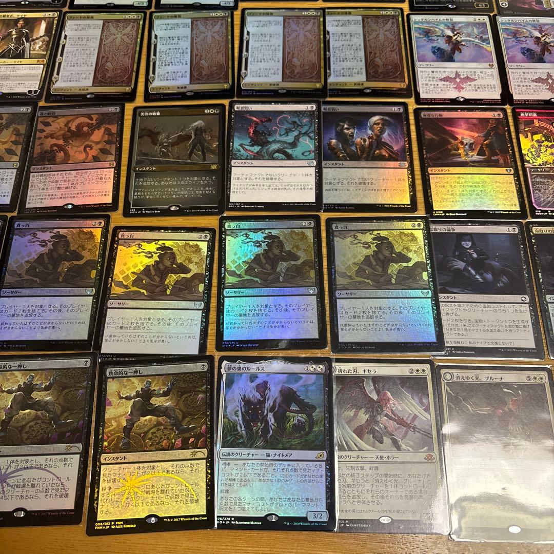 mtg 白黒天使 パイオニア foil多数 致命的な一押し