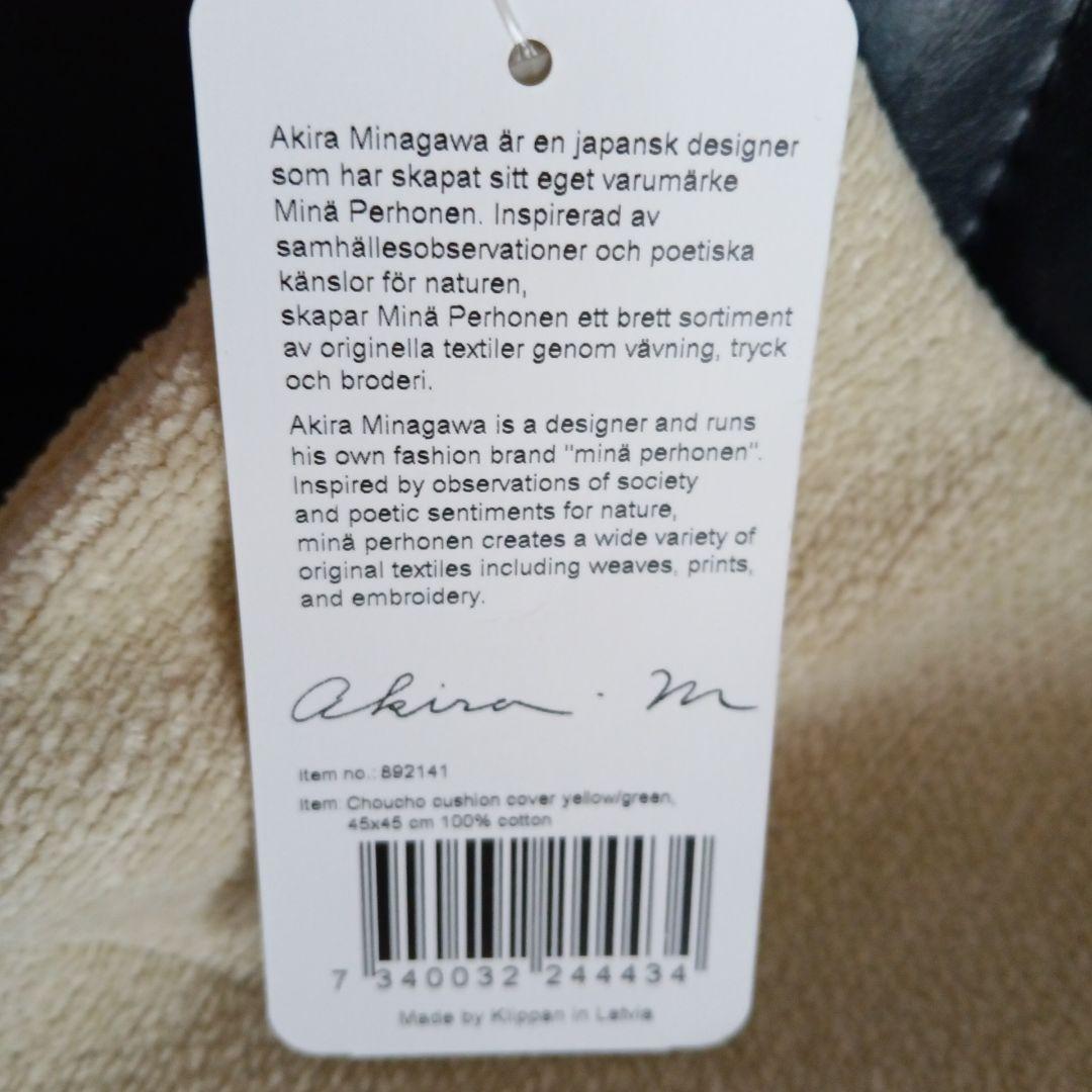 未使用　KLIPPAN 　ミナペルホネン　choucho クッションカバー