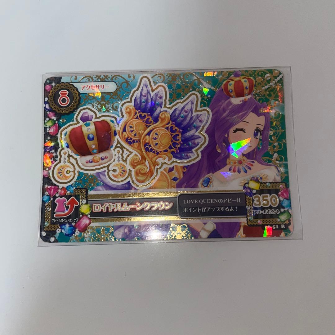 美品 ロイヤルムーンコーデ アイカツ プレミアム