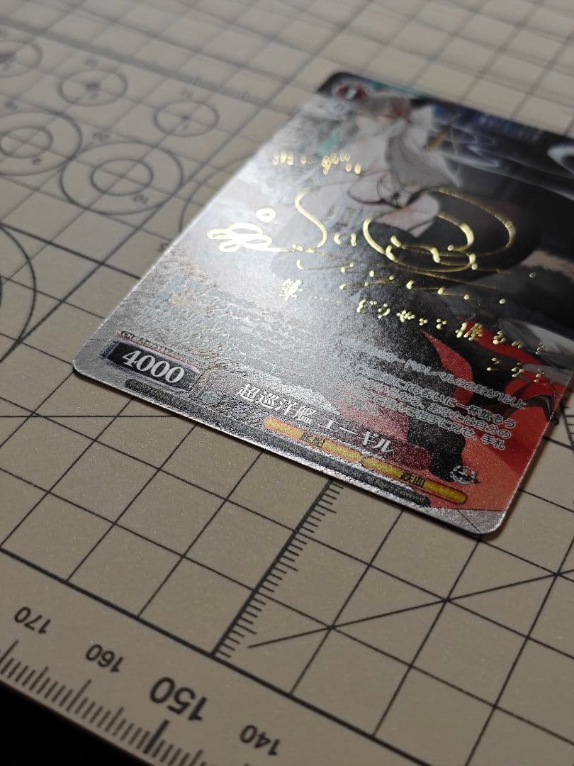 アズールレーン ヴァイスシュバルツ 超巡洋艦 エーギル　SP