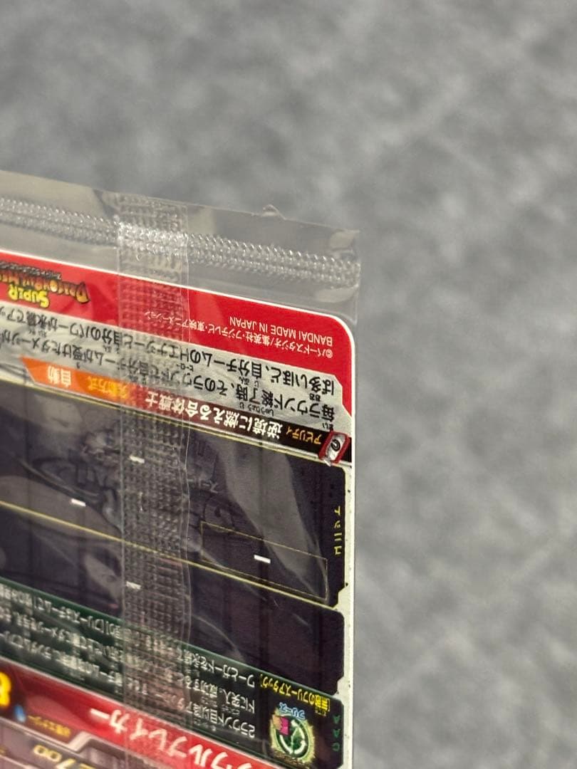 スーパードラゴンボールヒーローズ　ゴジータゼノ　ベジット ゼノ　新品未開封品