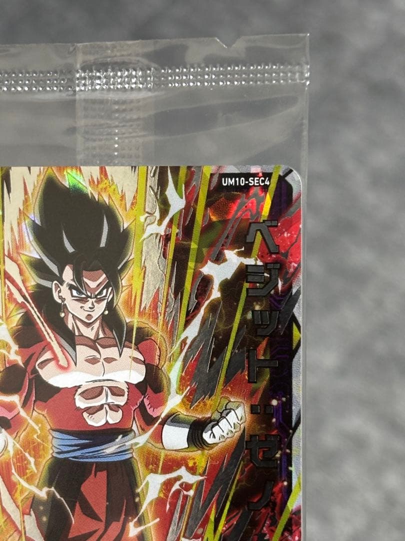 スーパードラゴンボールヒーローズ　ゴジータゼノ　ベジット ゼノ　新品未開封品