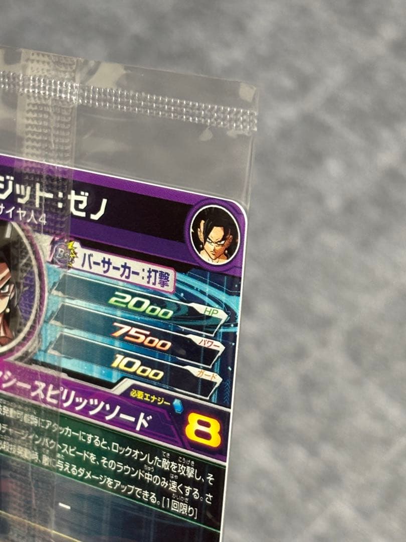 スーパードラゴンボールヒーローズ　ゴジータゼノ　ベジット ゼノ　新品未開封品