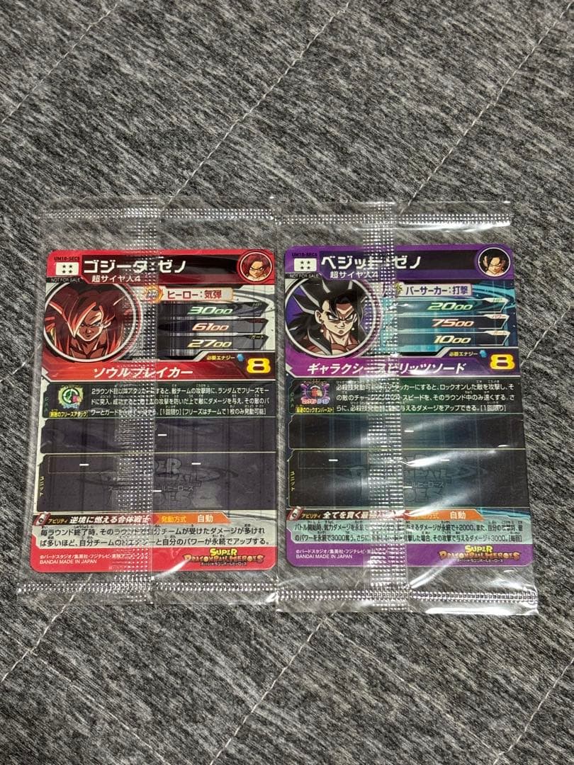 スーパードラゴンボールヒーローズ　ゴジータゼノ　ベジット ゼノ　新品未開封品