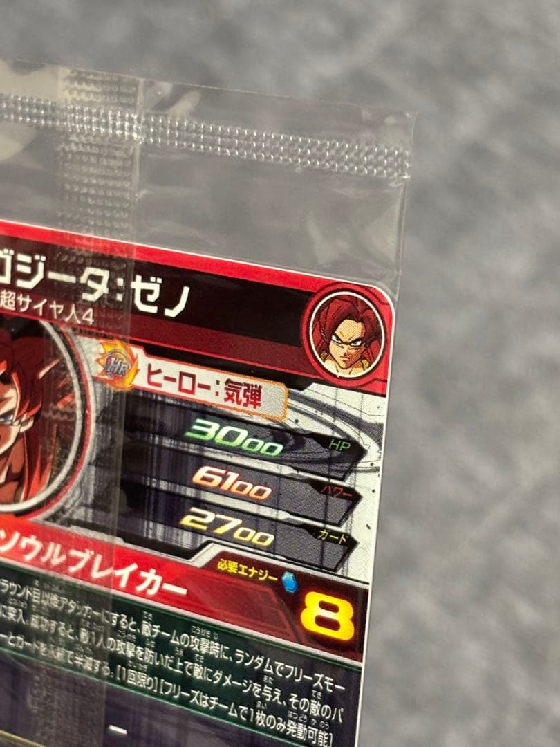 スーパードラゴンボールヒーローズ　ゴジータゼノ　ベジット ゼノ　新品未開封品