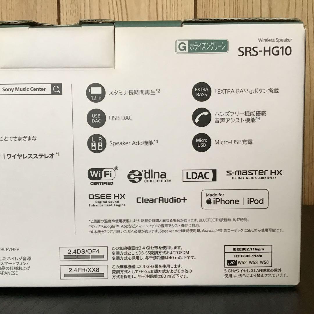 SONY スピーカー ライトブルー