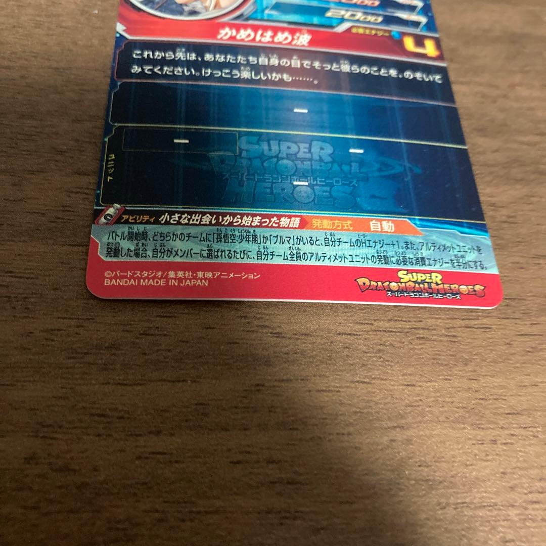 M*o様 スーパードラゴンボールヒーローズ ABS-33 孫悟空