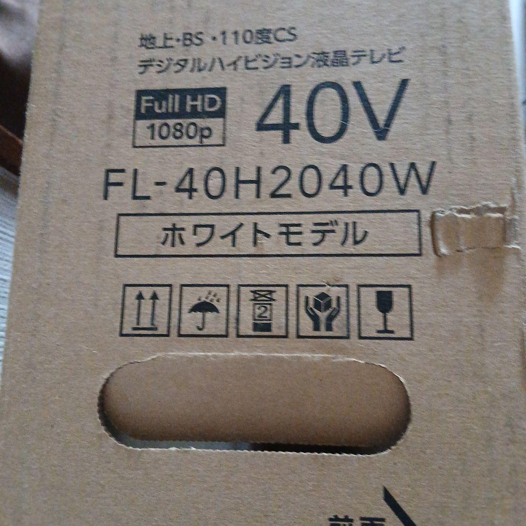 未使用☆FUNAI 液晶テレビ40インチ FL-40H2040W☆23年製