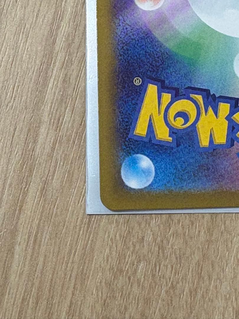 ポケカ メガゲッコウガEX SAR ニンジャスピナー