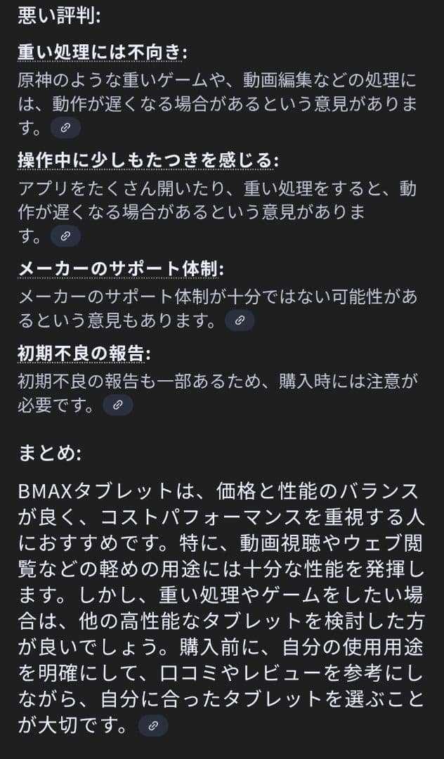 ◆専用◆アンドロイド　SIMフリー　タブレットBmax