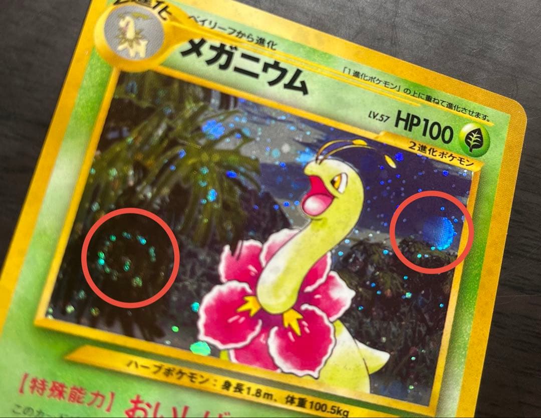 レアリティ★ 計9枚　大玉,渦巻,モンボホロ　 金、銀、新世界へ… ①