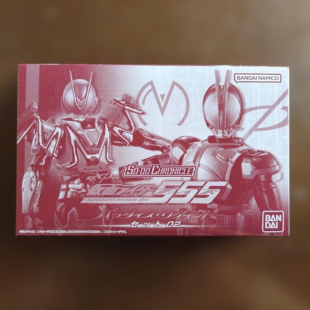 仮面ライダー555 20th パラダイス·リゲインドセット01 02
