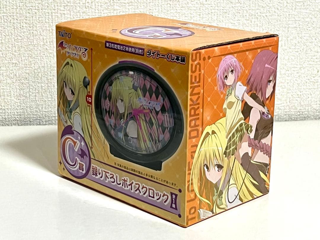 ToLOVEる　ダークネス　金色の闇　ボイスクロック