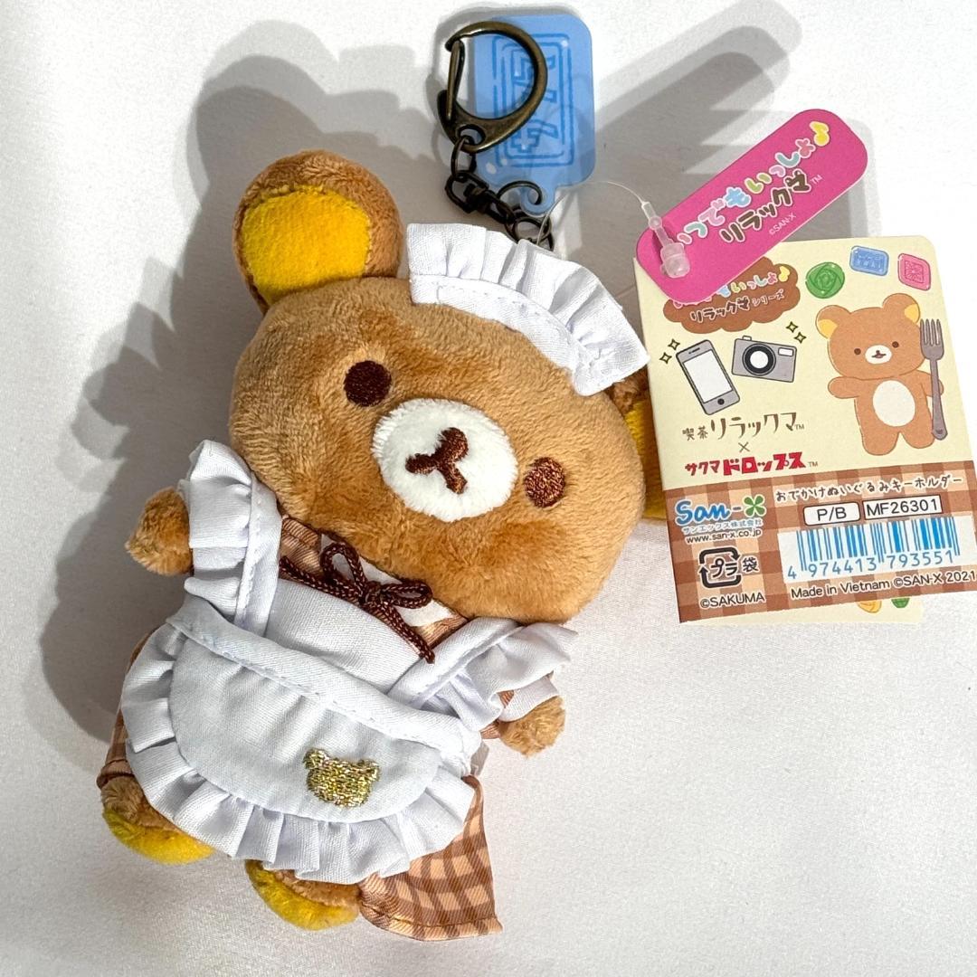 喫茶リラックマ サクマドロップスリラックマ おでかけぬいぐるみキーホルダー