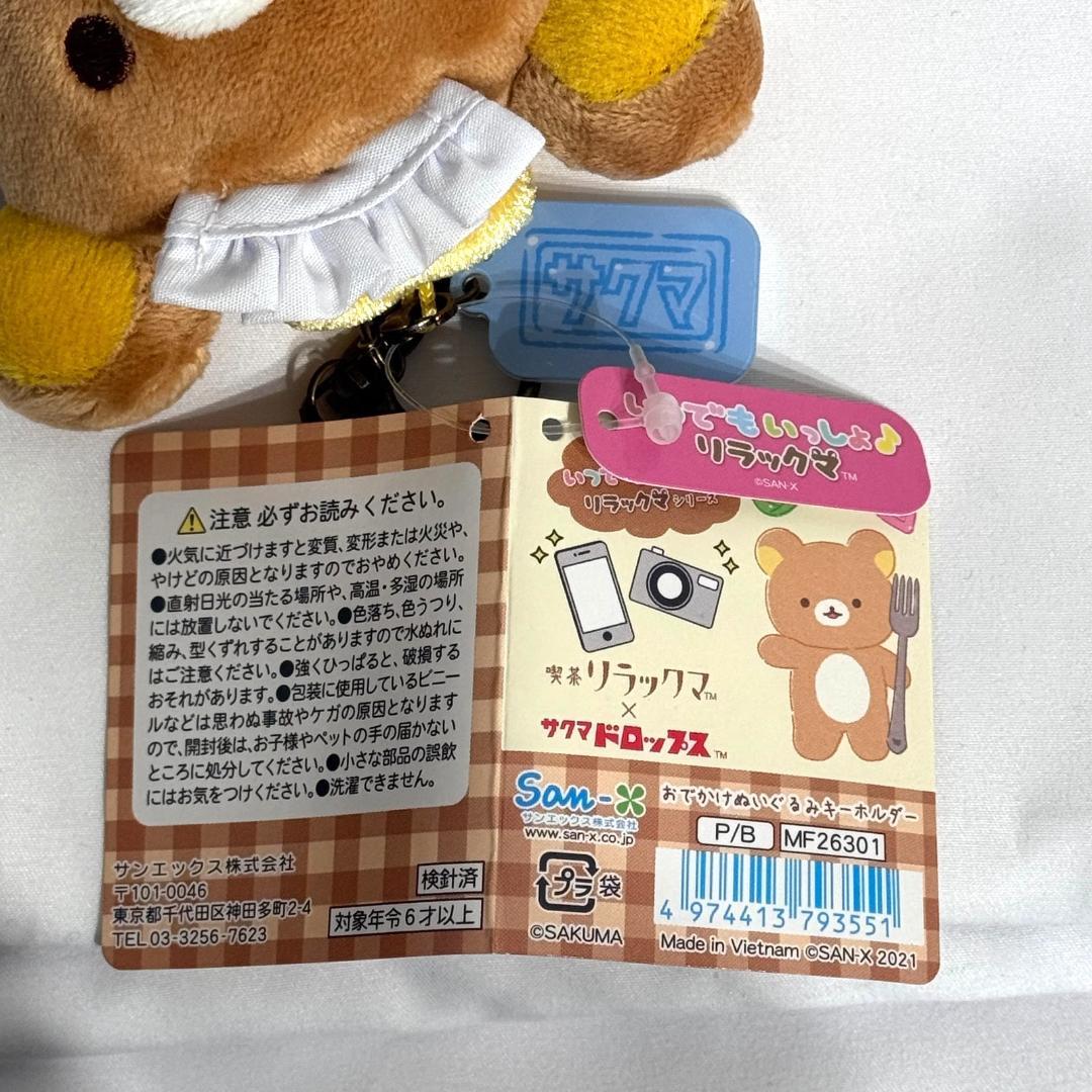 喫茶リラックマ サクマドロップスリラックマ おでかけぬいぐるみキーホルダー