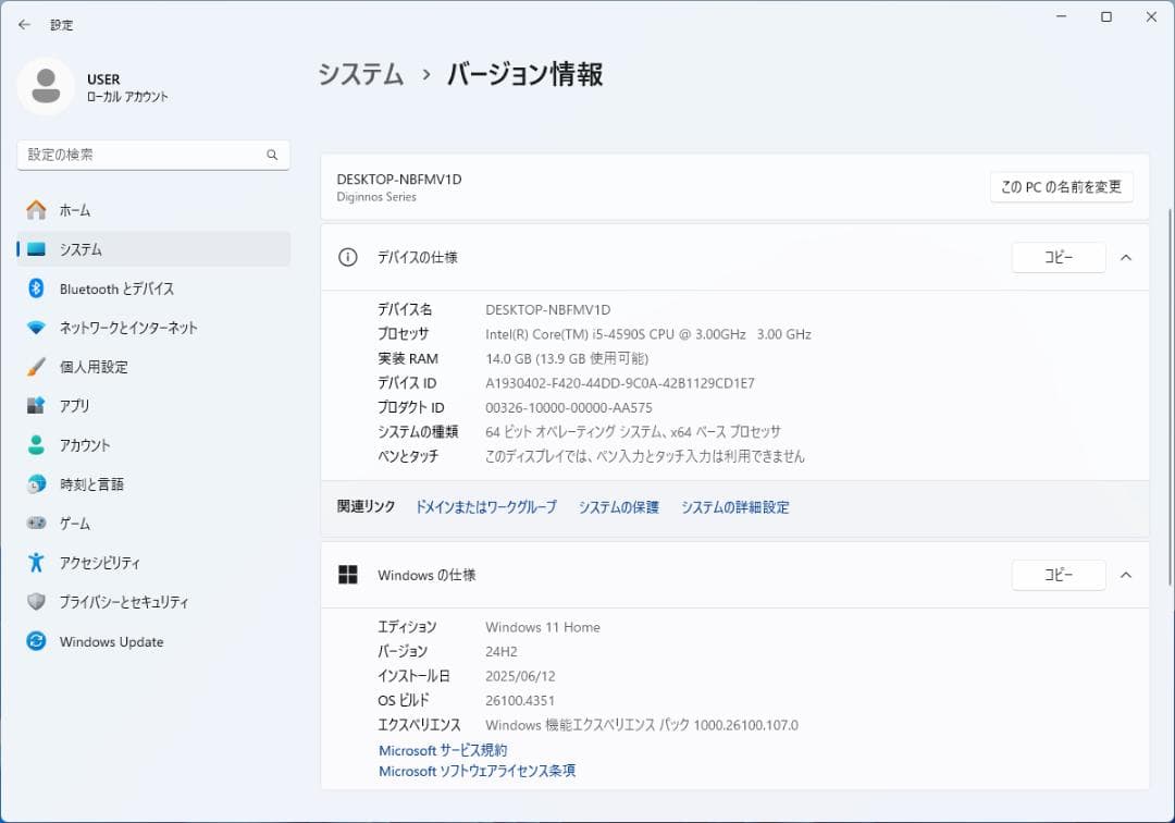 デスクトップPC i5-4590S RAM14GB GTX760 HDD1TB