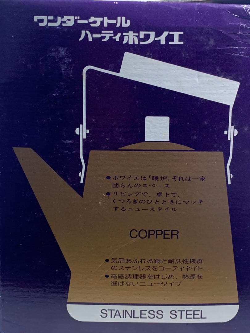 吉川製販 FOYER（フォワイエ）銅製ケトル 2.3L 日本製