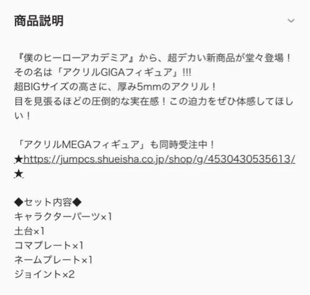 爆豪勝己 アクリルGIGAフィギュア 新品未開封