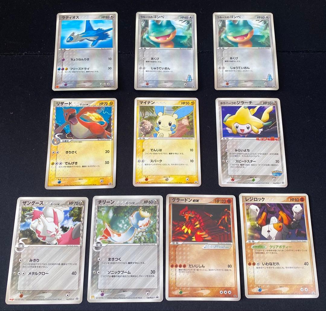 ポケモンカードADV PCG DP等プロモ 50枚ポケパークのジラーチ等
