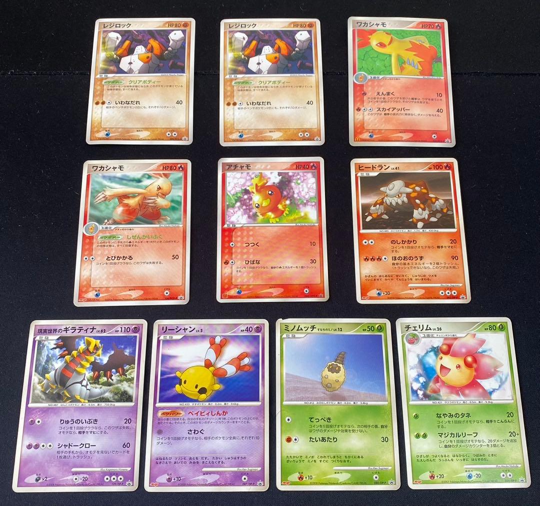 ポケモンカードADV PCG DP等プロモ 50枚ポケパークのジラーチ等