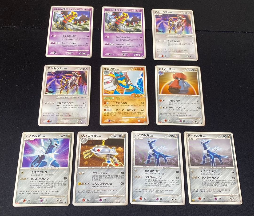 ポケモンカードADV PCG DP等プロモ 50枚ポケパークのジラーチ等