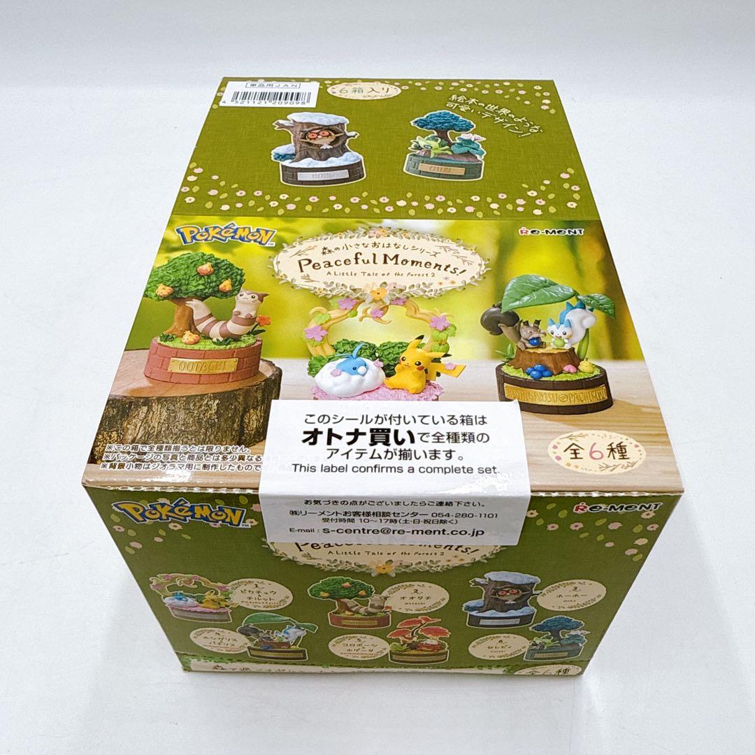 ポケモン Peaceful Moments 6体セット