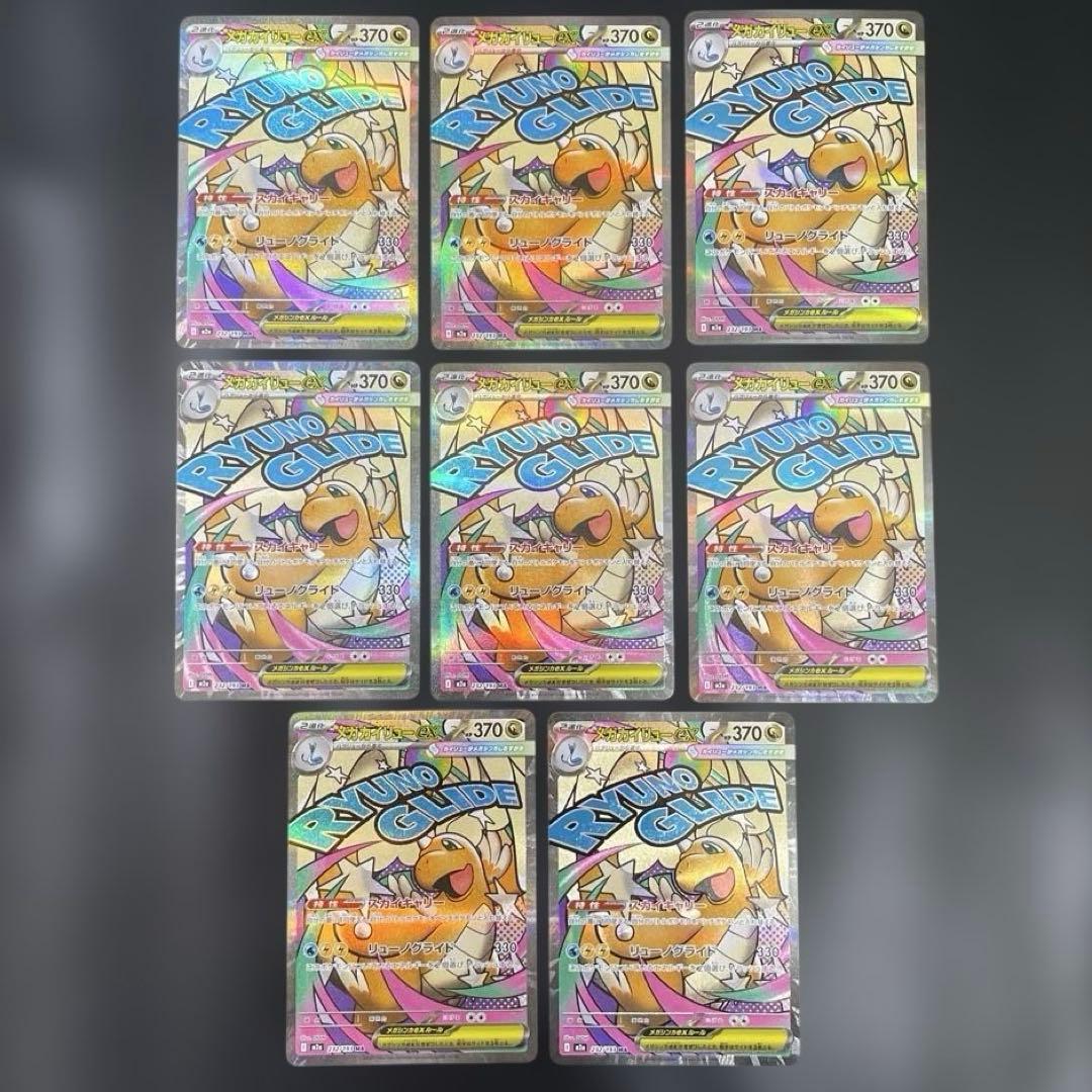 メガゲンガー メガカイリュー メガルカリオ MA メガドリーム ポケモンカード