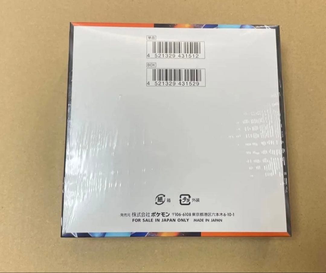 ポケセン産 拡張パック インフェルノX BOX シュリンク付　納品書入り