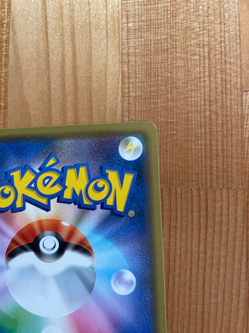 ピカチュウ でんきショック プロモ 2020 124-S-P