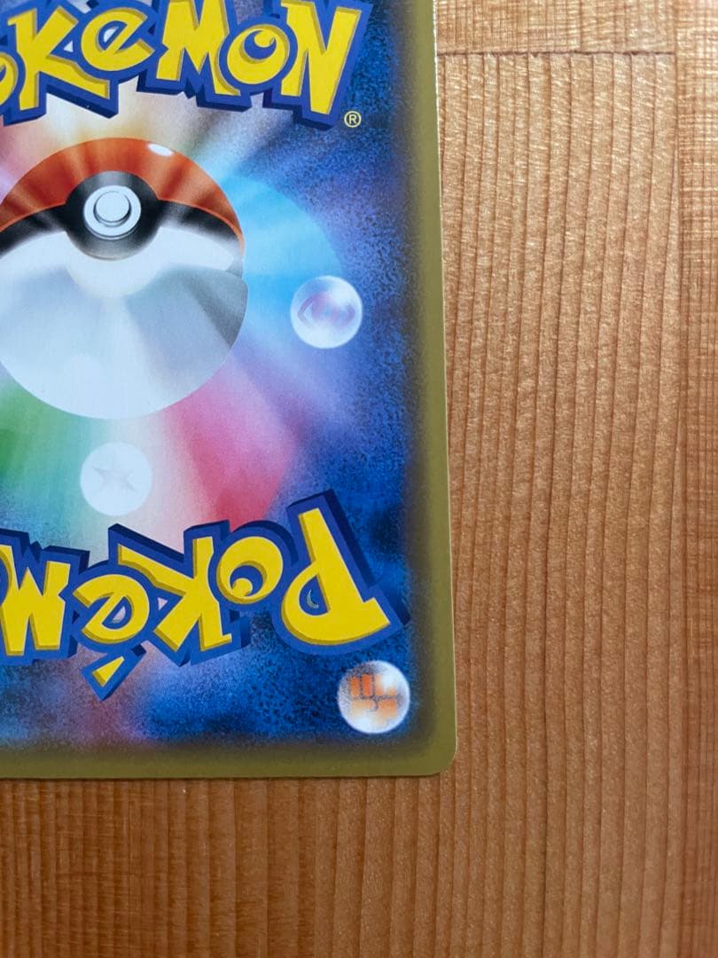 ピカチュウ でんきショック プロモ 2020 124-S-P