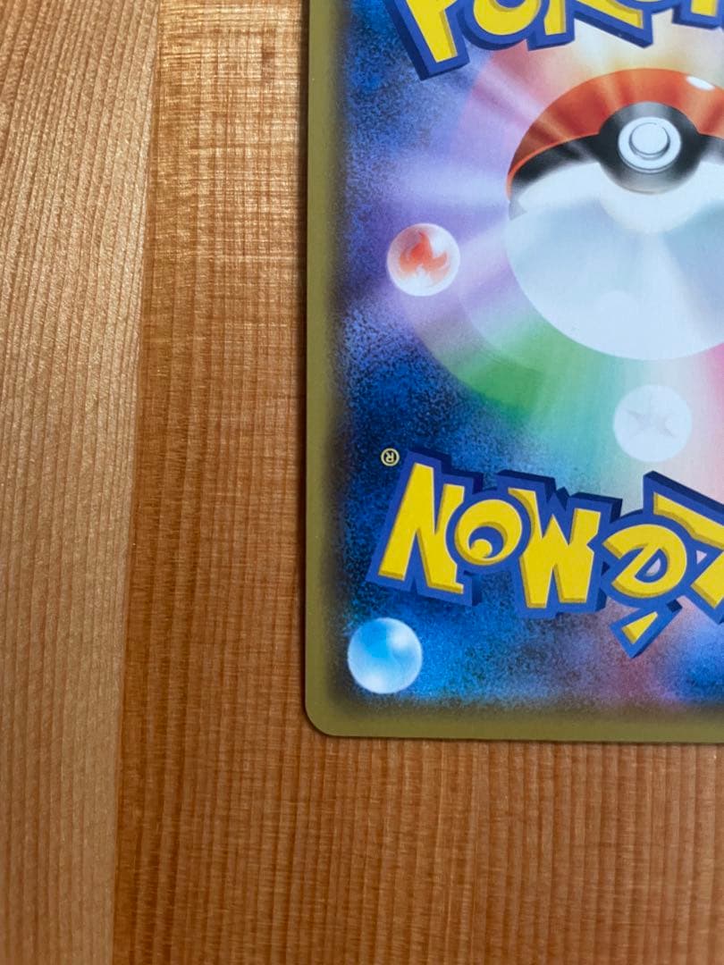 ピカチュウ でんきショック プロモ 2020 124-S-P