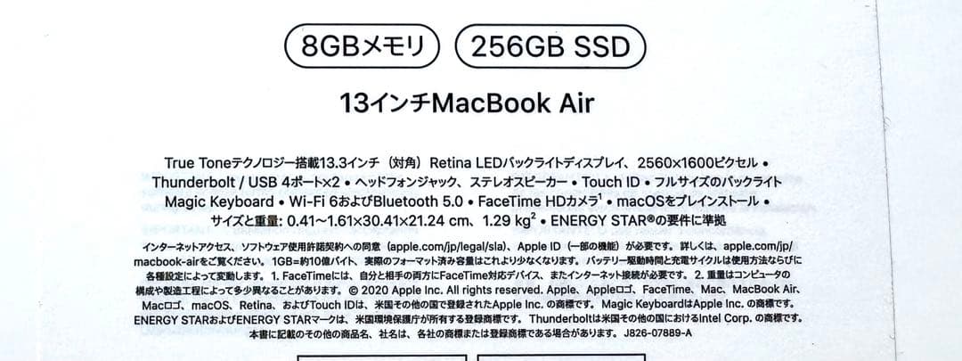 MacBook Air 本体 箱付き 8GB 256GB M1 13インチ