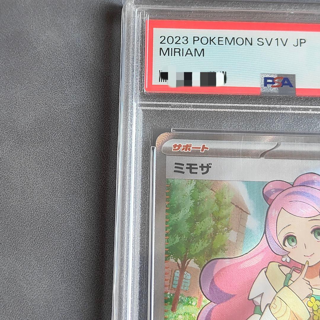 ミモザ SR SV1V バイオレットex 100/078 PSA10 ポケカ