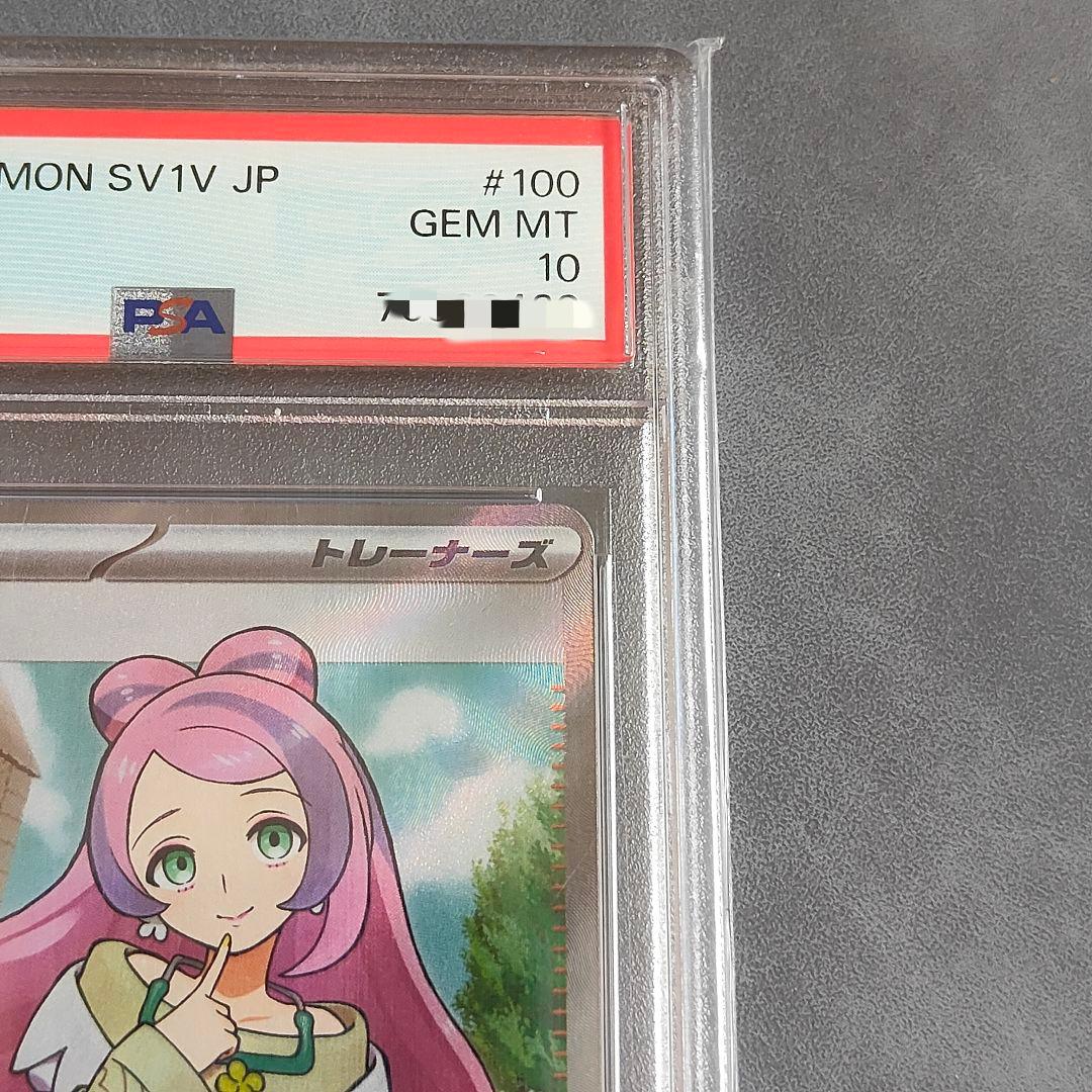 ミモザ SR SV1V バイオレットex 100/078 PSA10 ポケカ