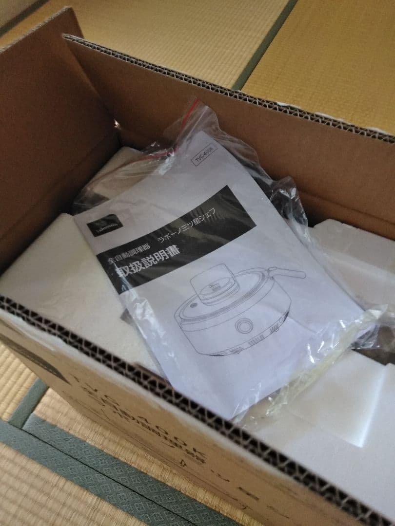 ベ*ル様 【新品未使用】ラボーノ 三ツ星シェフ 全自動調理器TVG-400K