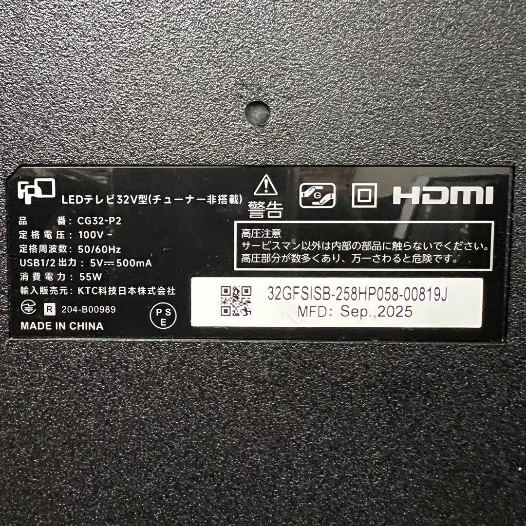 全国送料込❣️新品未使用FPD32型スマートテレビネットアプリ動画多数視聴可