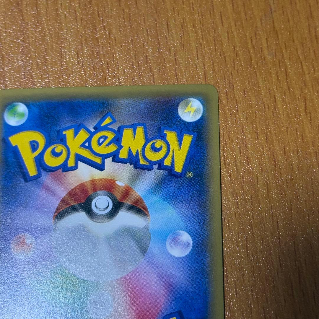 ピカチュウEXカード HP130 雷タイプ