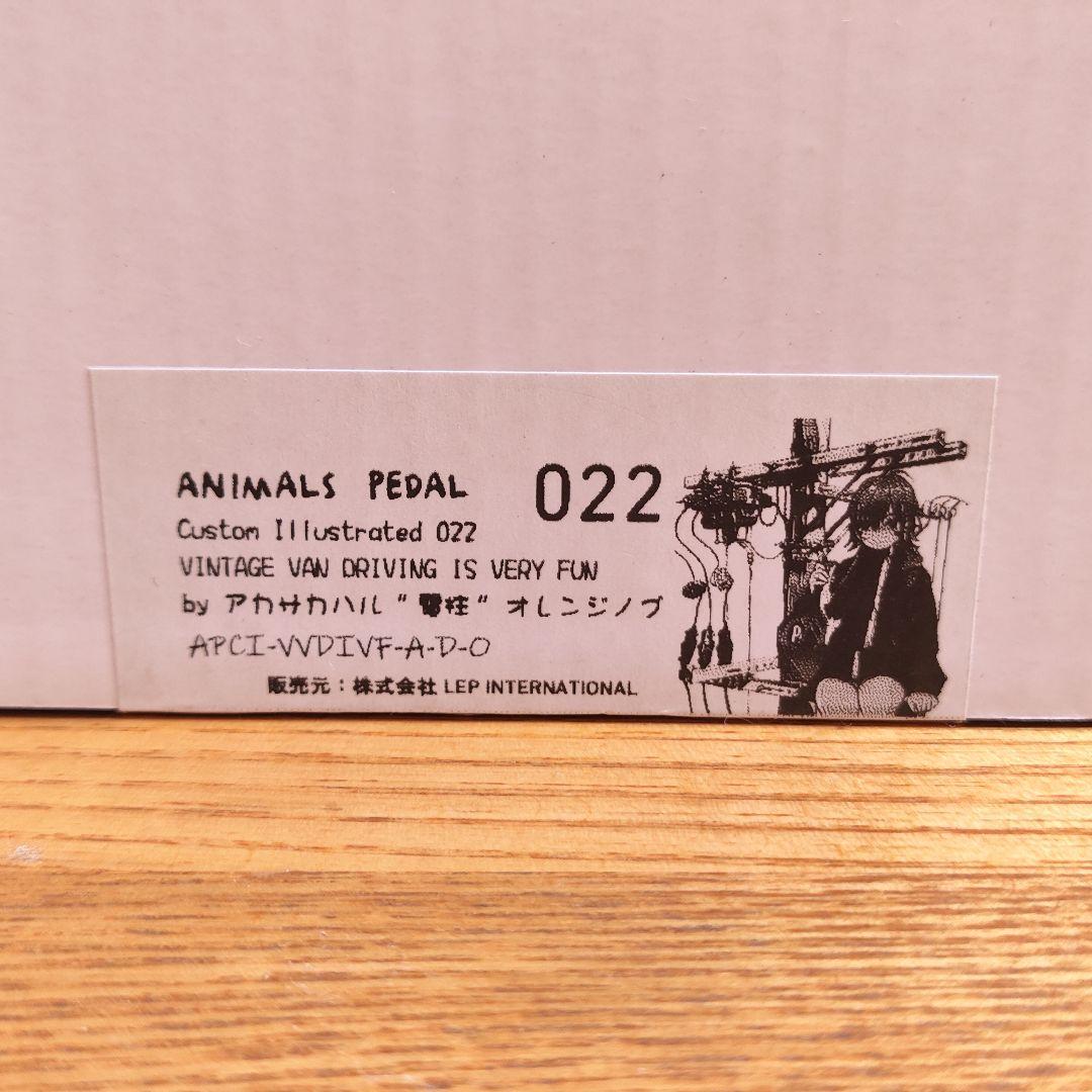 Animals Pedal Custom 022 アカサカハル 電柱 オレンジ