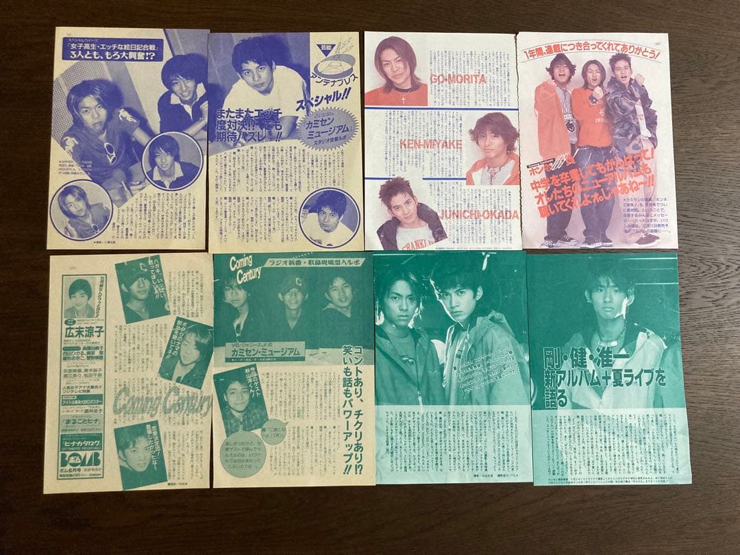 カミセン ☆ 切り抜き 1996.～ まとめ売り