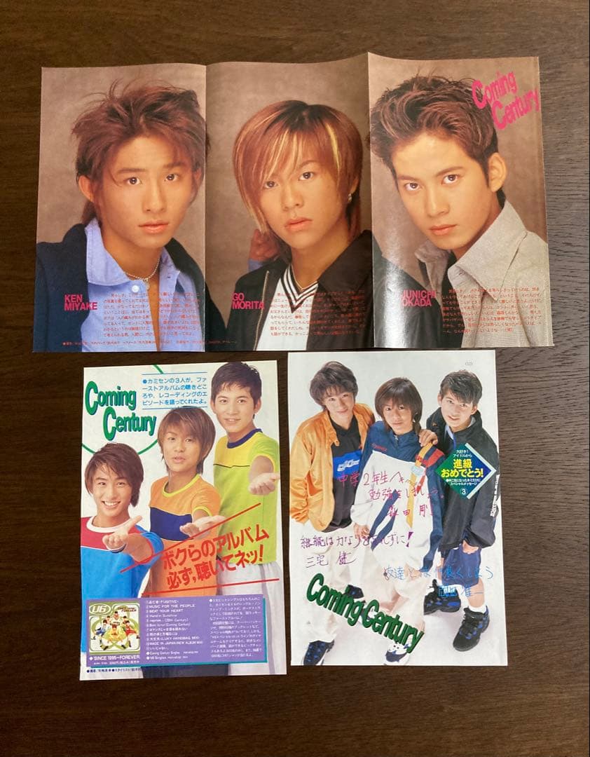 カミセン ☆ 切り抜き 1996.～ まとめ売り