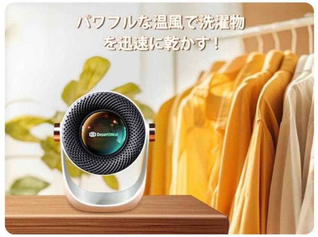 DesertWest セラミックヒーター 超小型 電気ファンヒーター 速暖 足元