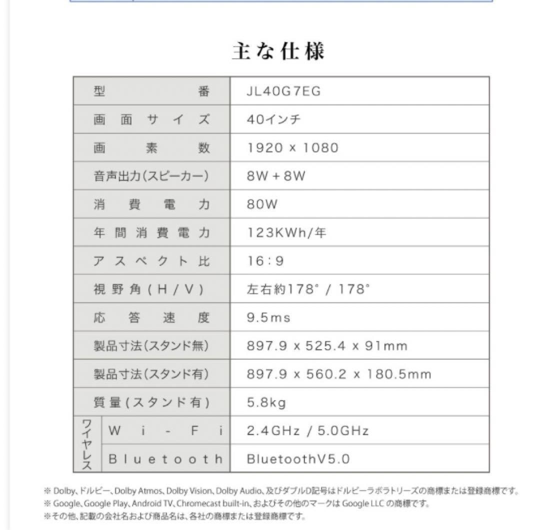 ChiQ 40インチ Google TV HDR対応