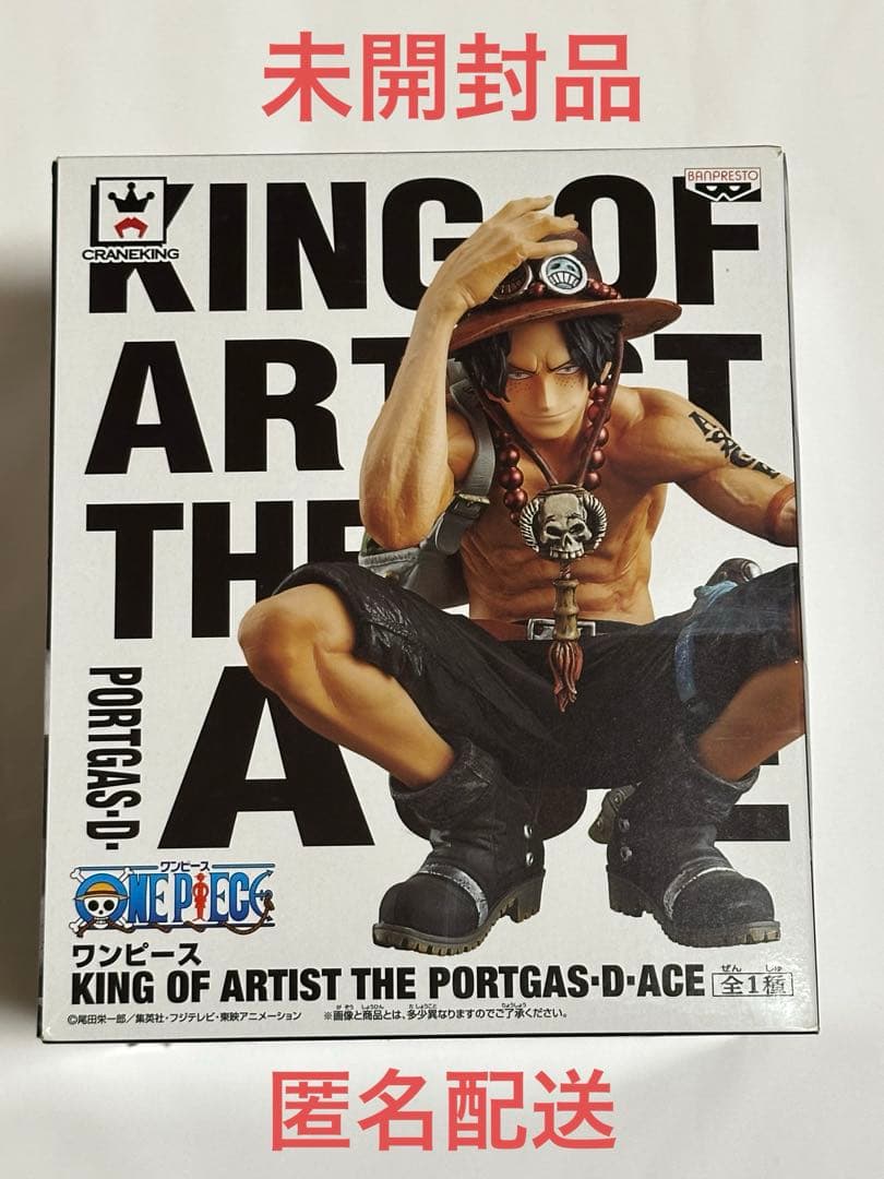 ワンピース　KING OF ARTIST THE PORTGAS・D・ACE