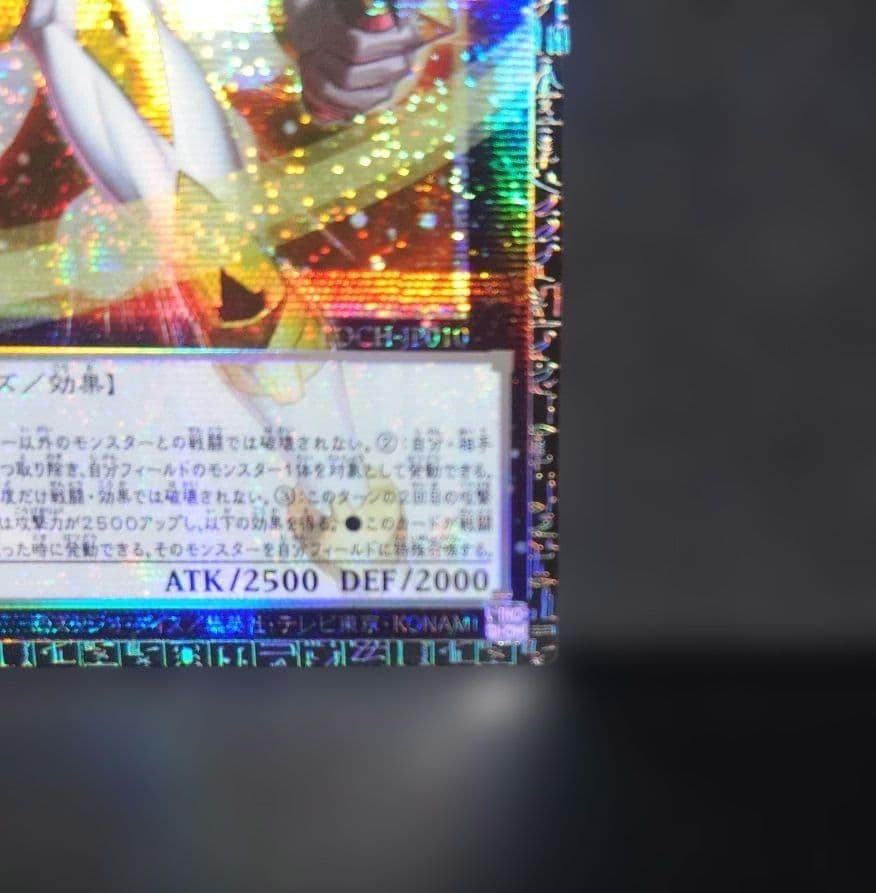 遊戯王 No.39 光の使者 希望皇ホープ グランドマスターレア シリアル一桁
