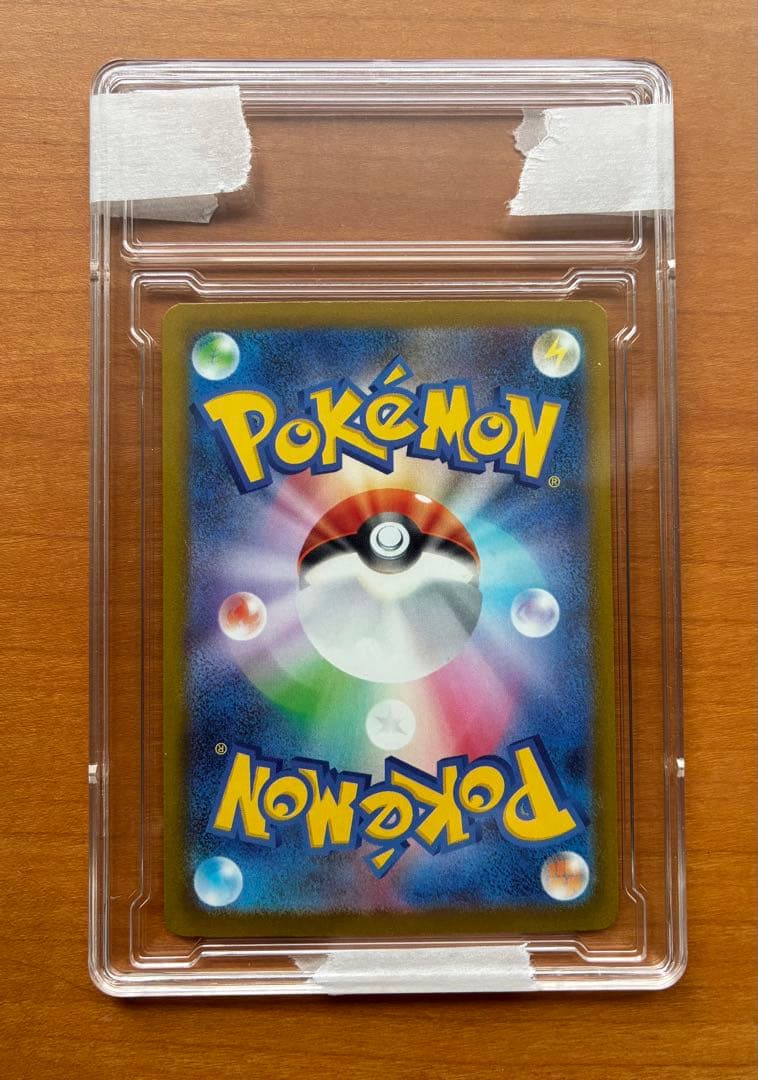 ポケモンカード ピカチュウ EX SAR 自引き