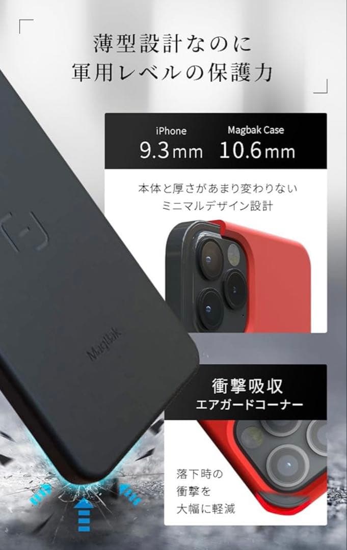 【美品】MagBak(マグバック) iPhone ケース ブラック