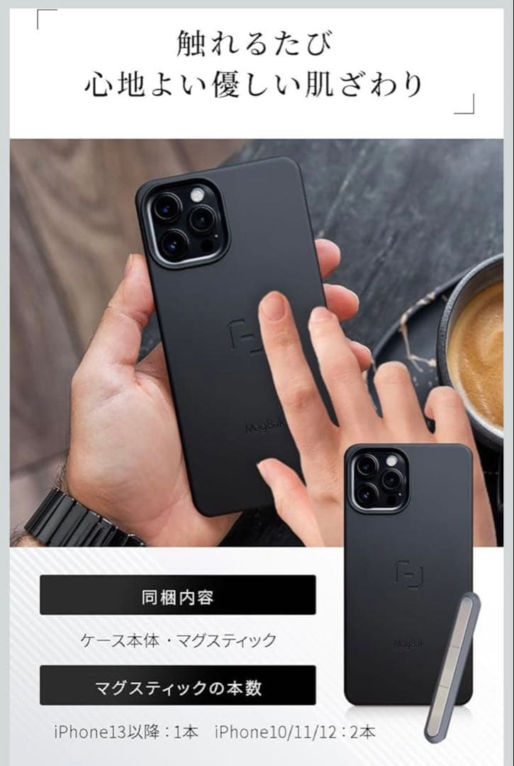 【美品】MagBak(マグバック) iPhone ケース ブラック