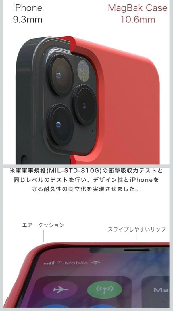【美品】MagBak(マグバック) iPhone ケース ブラック