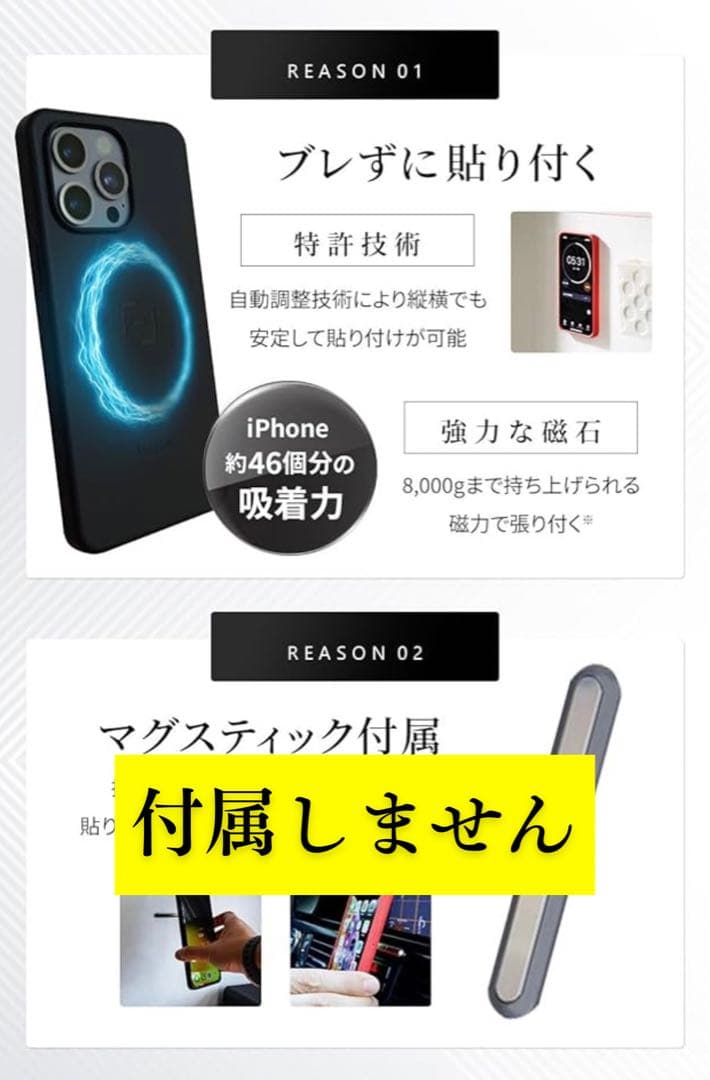 【美品】MagBak(マグバック) iPhone ケース ブラック