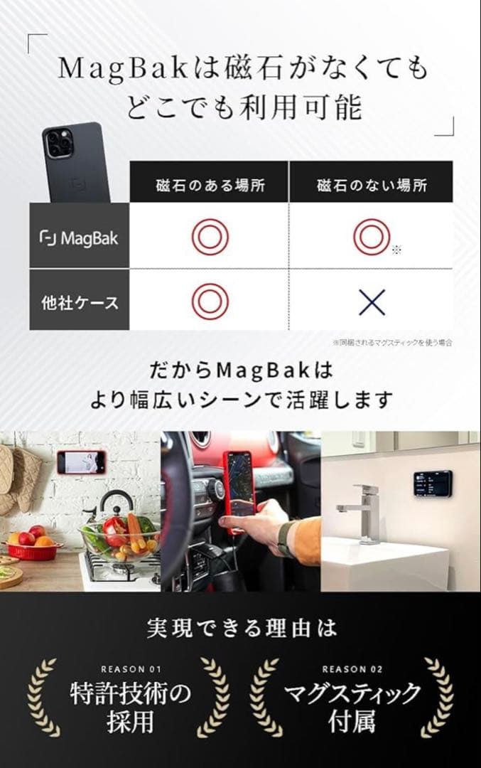 【美品】MagBak(マグバック) iPhone ケース ブラック